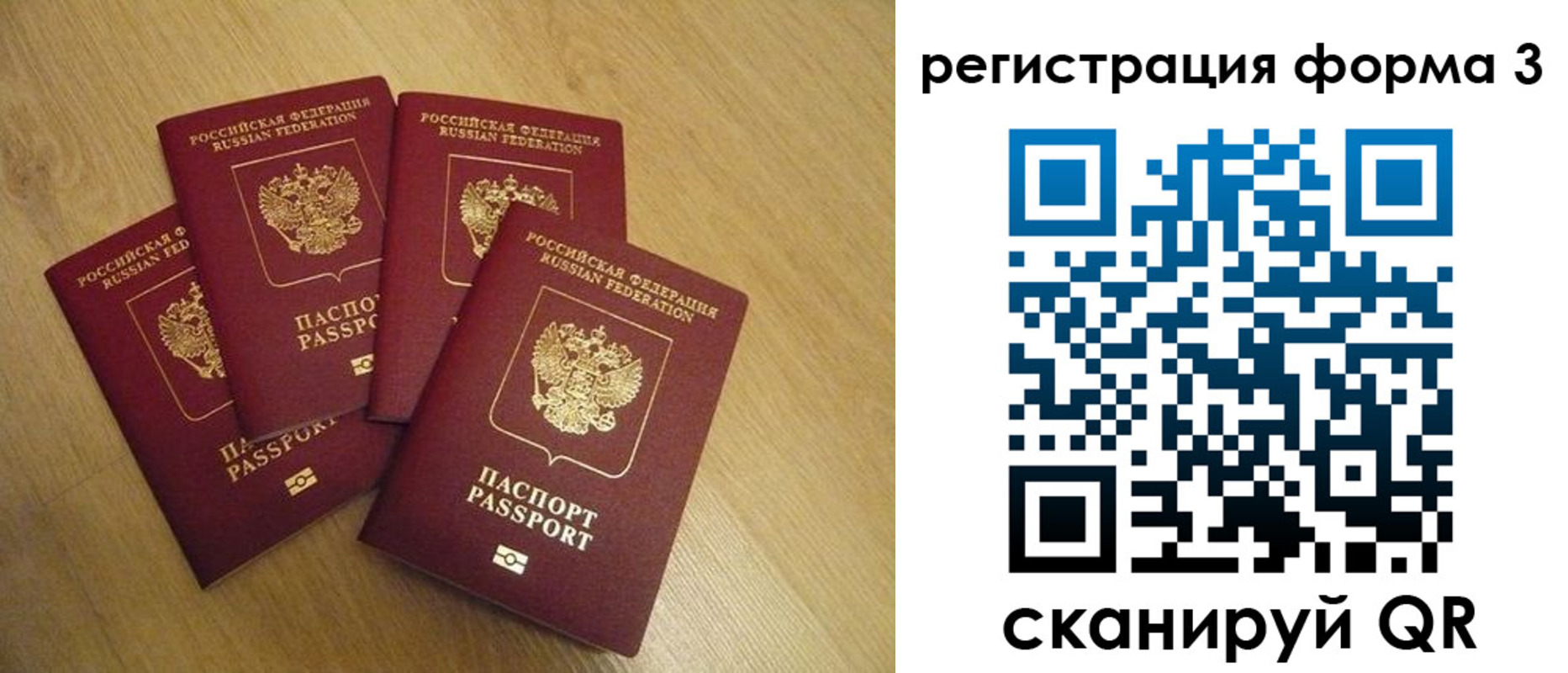 прописка для школы в Железноводске