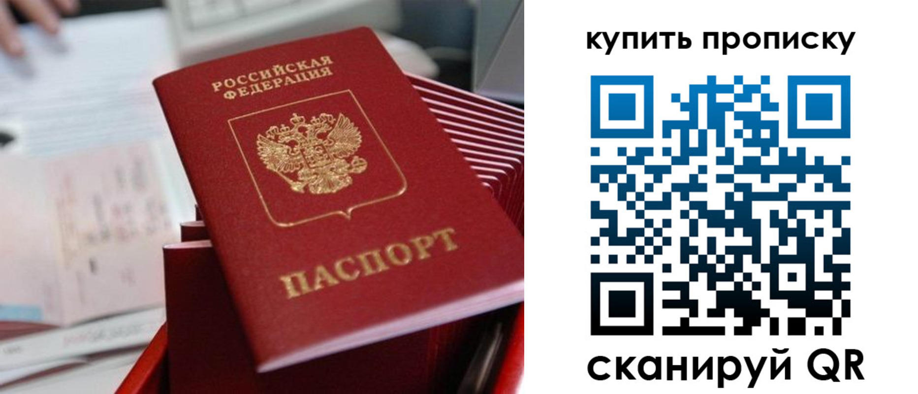 временная регистрация законно в Железноводске