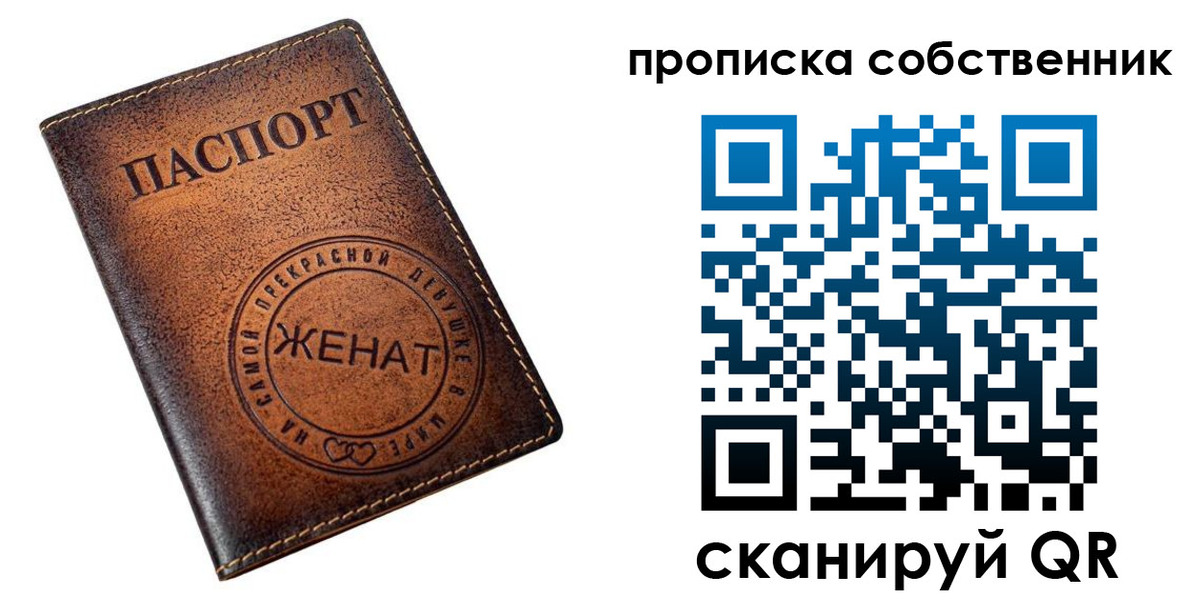 временная регистрация собственник в Железноводске