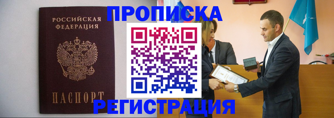 временная регистрация гарантия в Железноводске