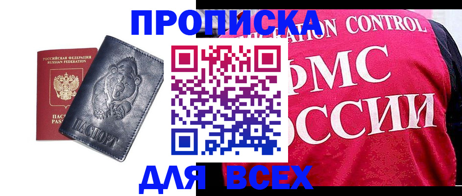 временная регистрация собственник в Железноводске