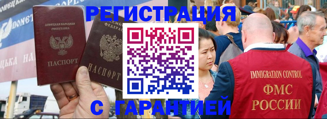 временная регистрация госуслуги в Железноводске